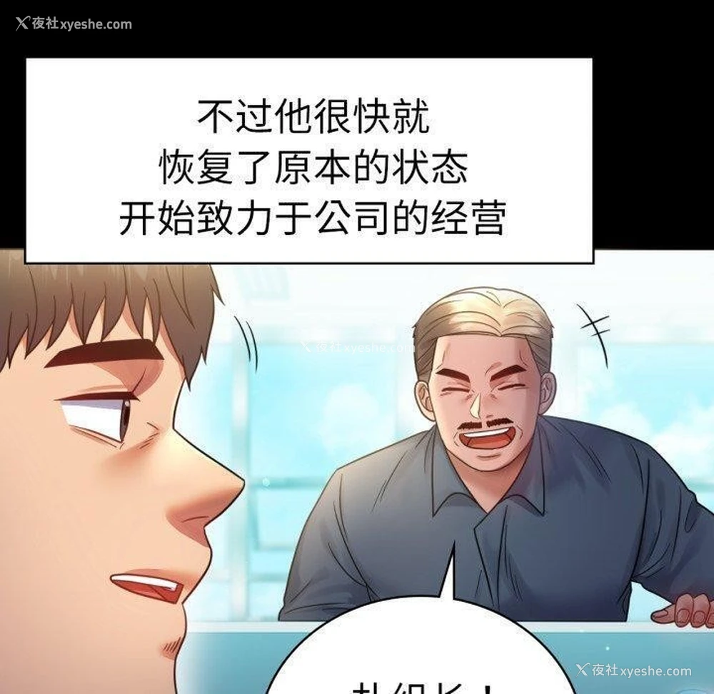 130P - 背叛的开始
