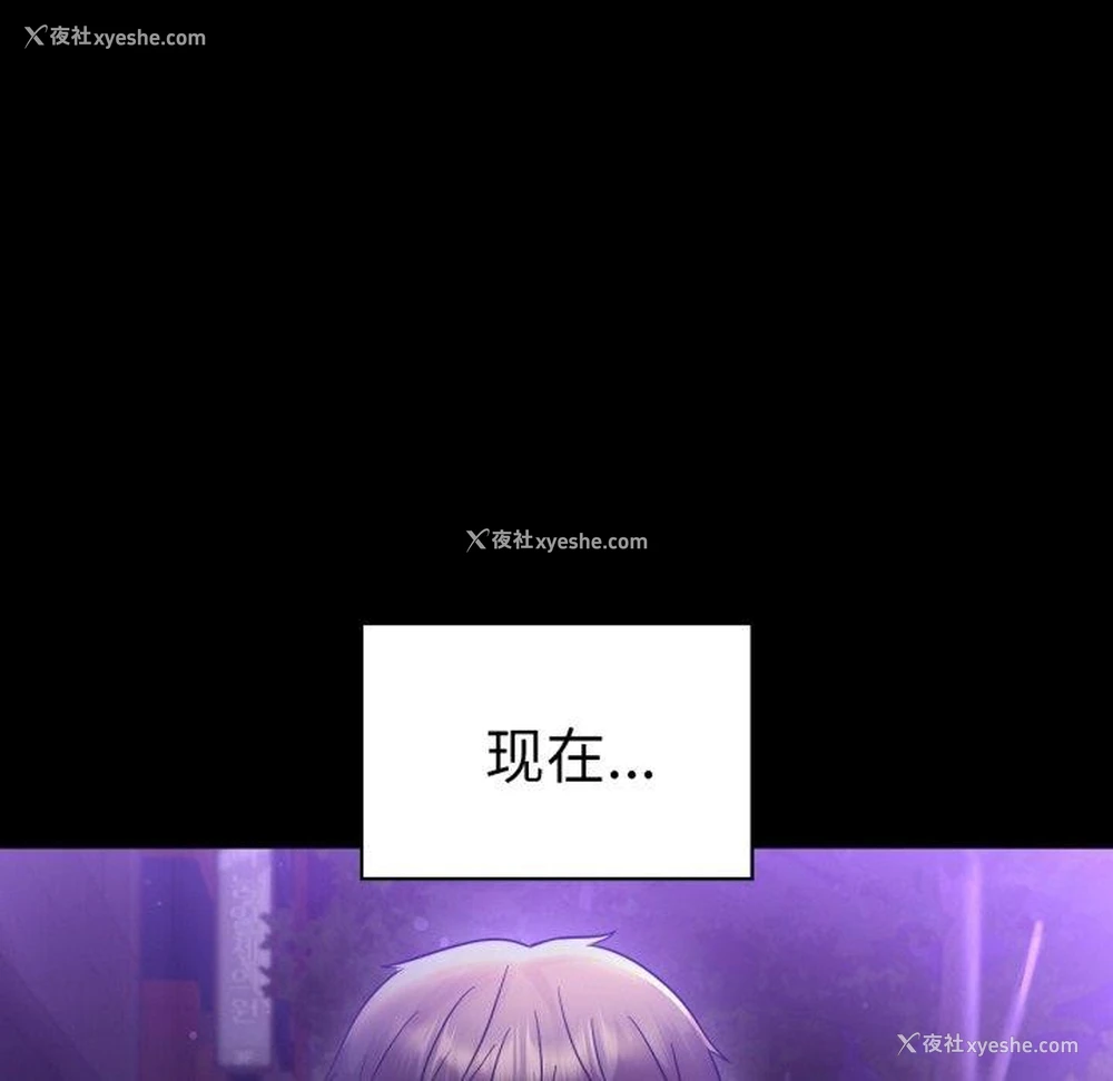 133P - 背叛的开始