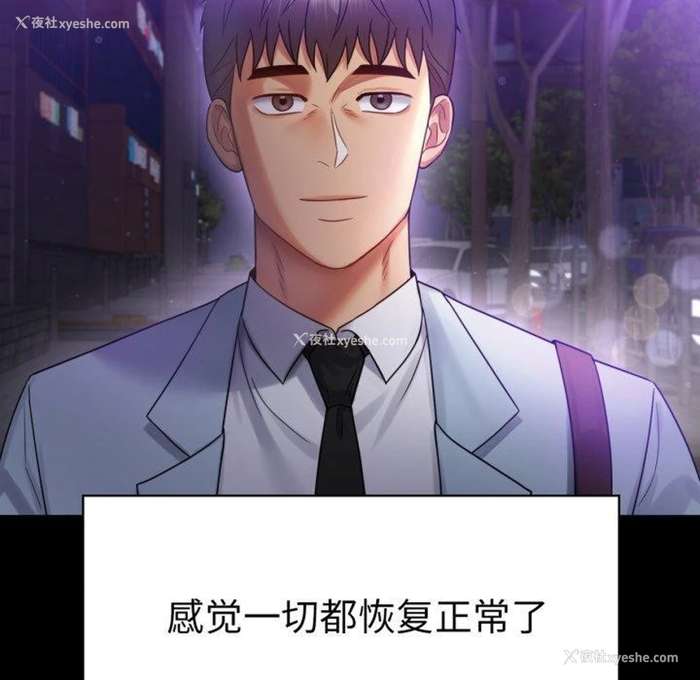 134P - 背叛的开始