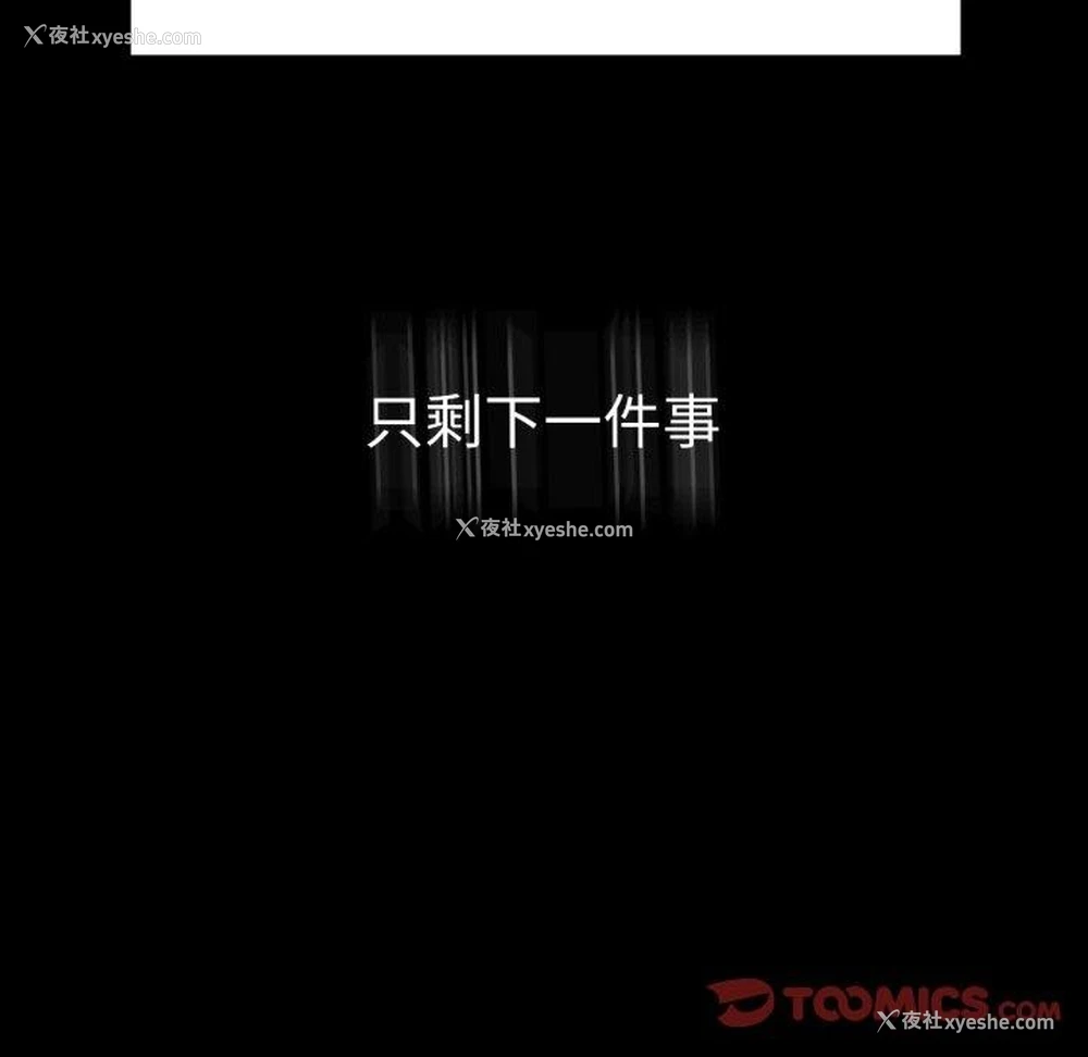 135P - 背叛的开始