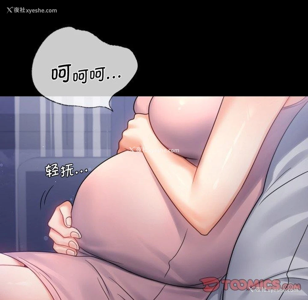 140P - 背叛的开始