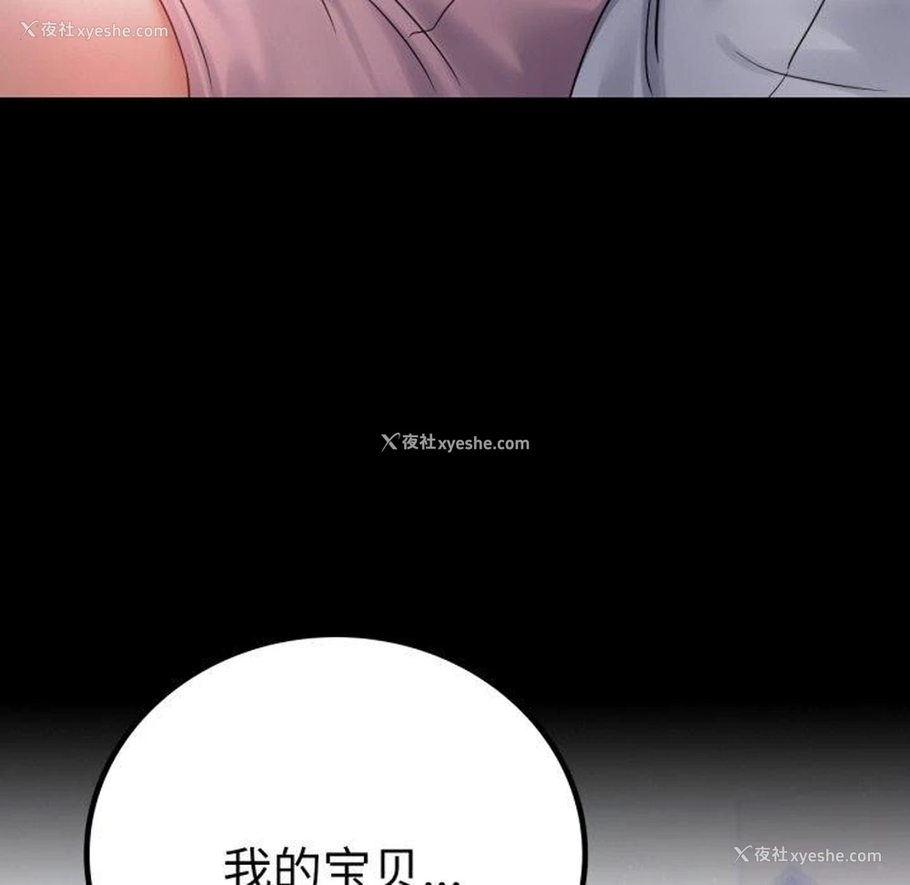 141P - 背叛的开始