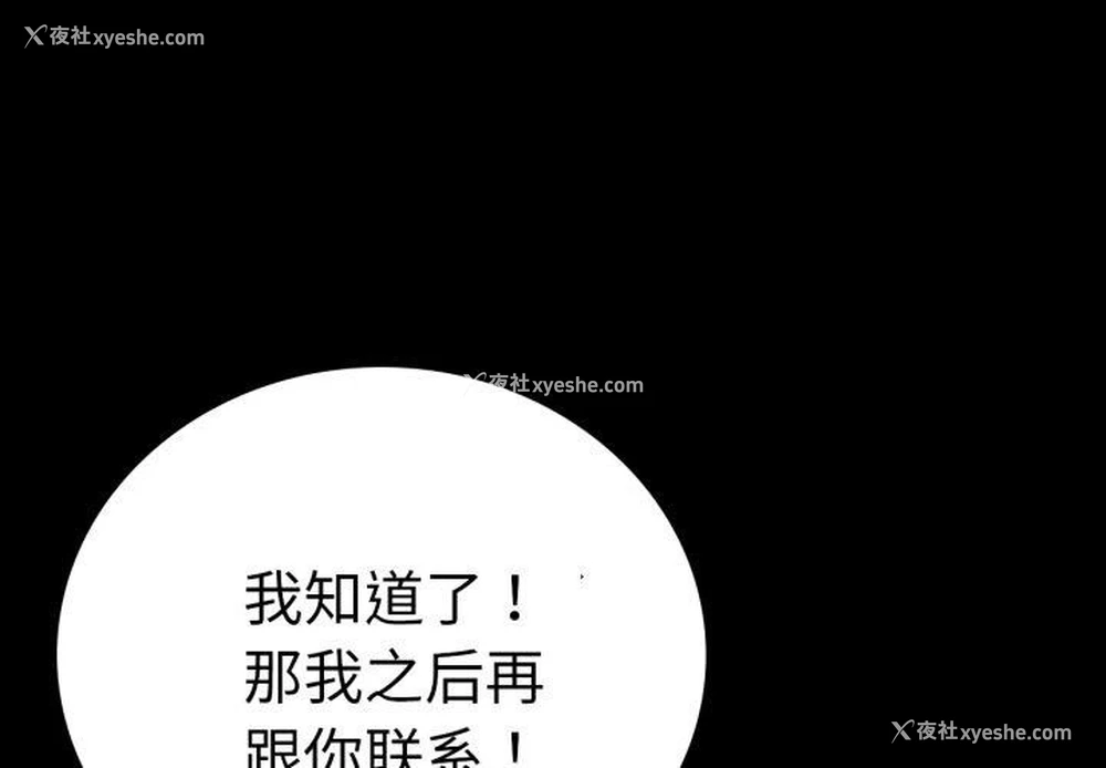 1P - 背叛的开始