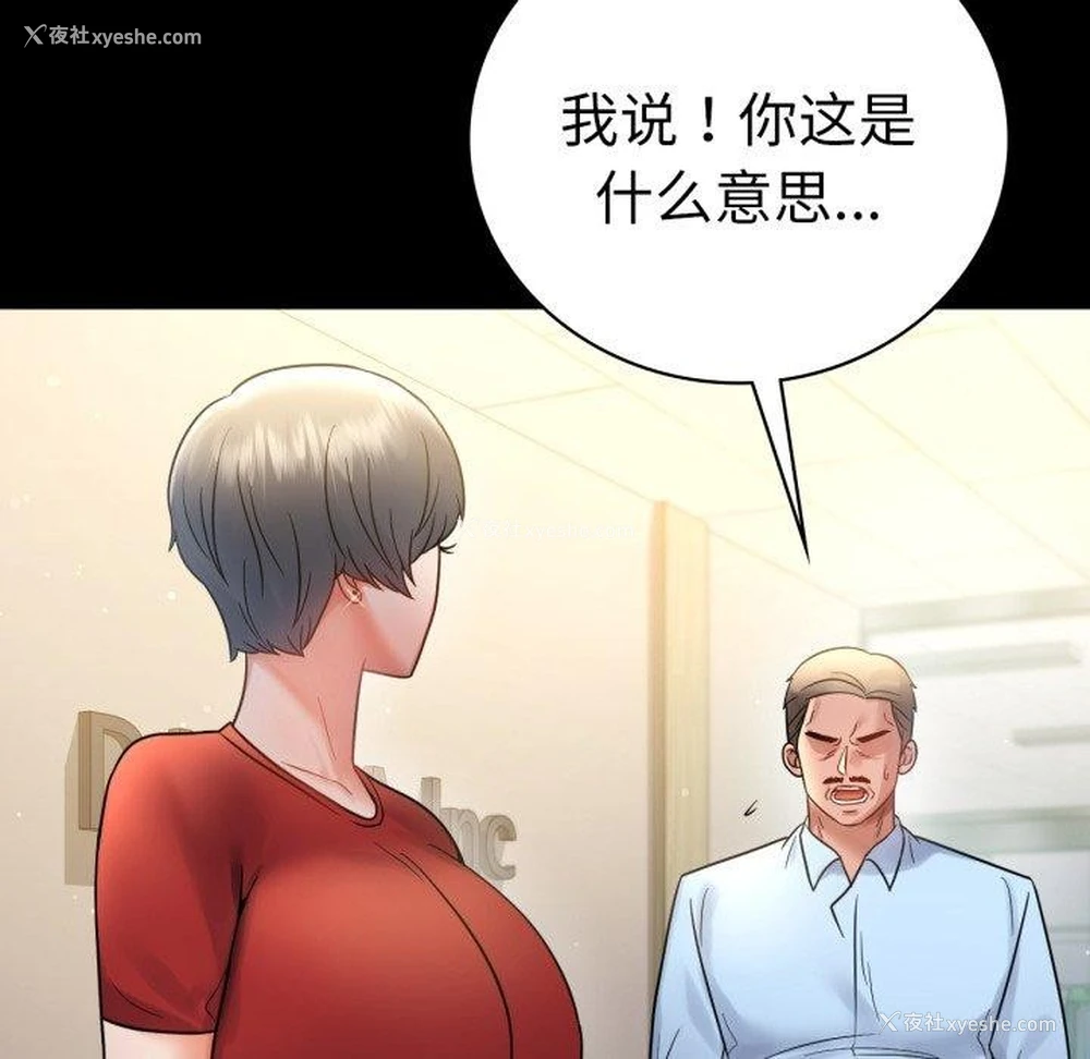 18P - 背叛的开始