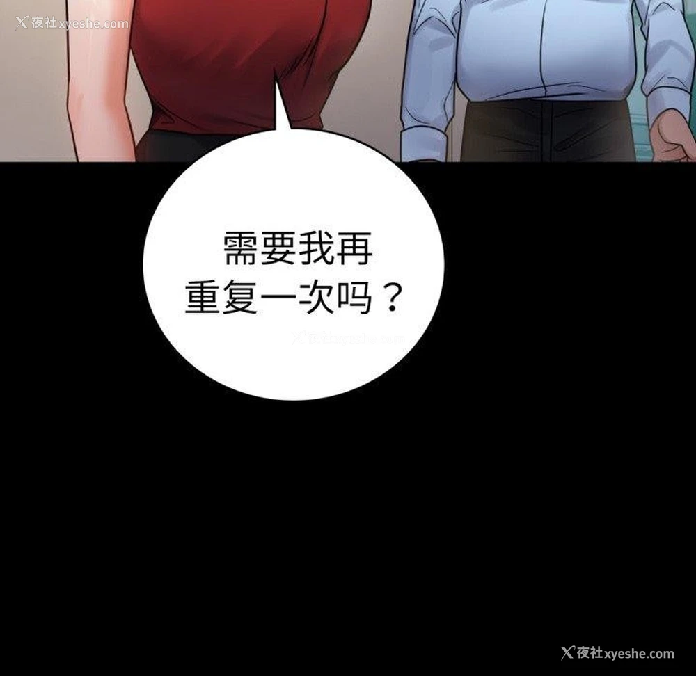 19P - 背叛的开始