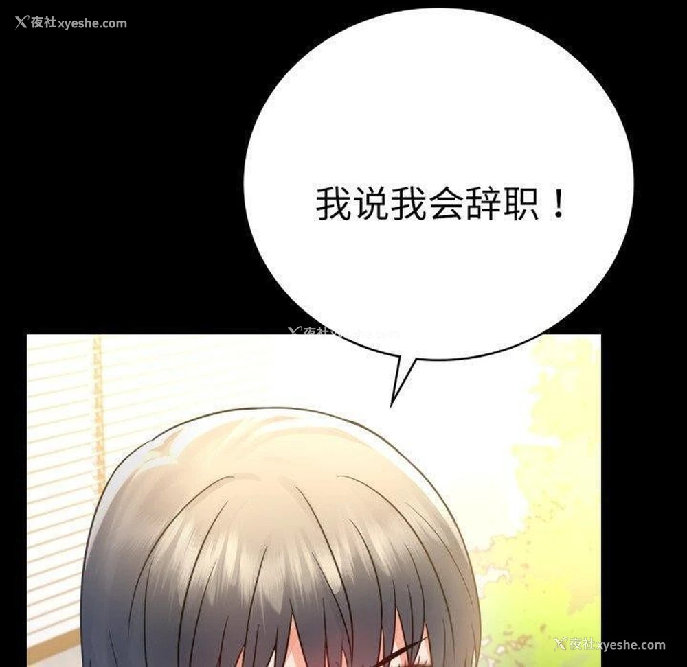 20P - 背叛的开始