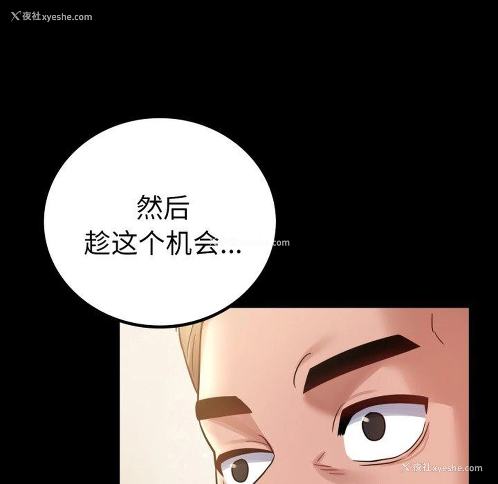22P - 背叛的开始