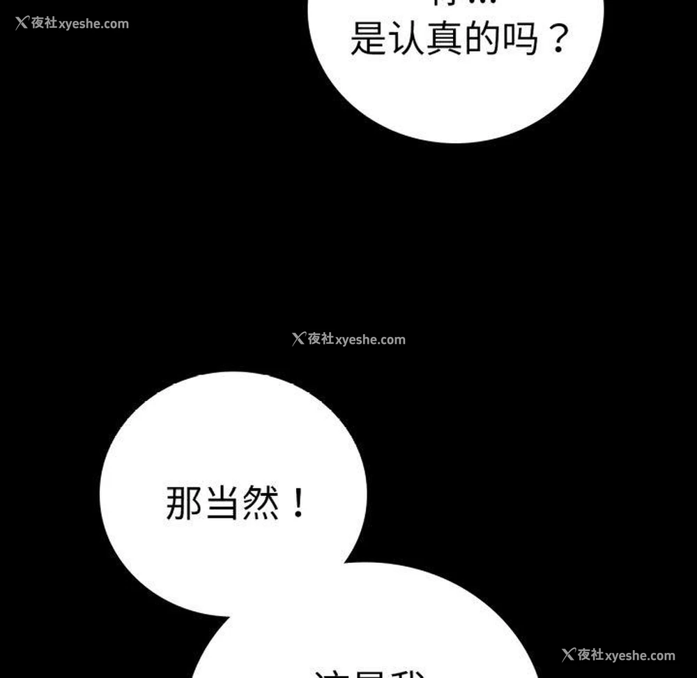 28P - 背叛的开始