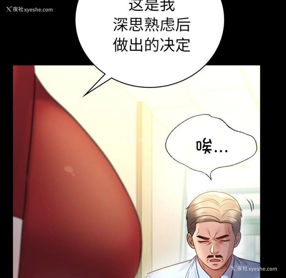 29P - 背叛的开始