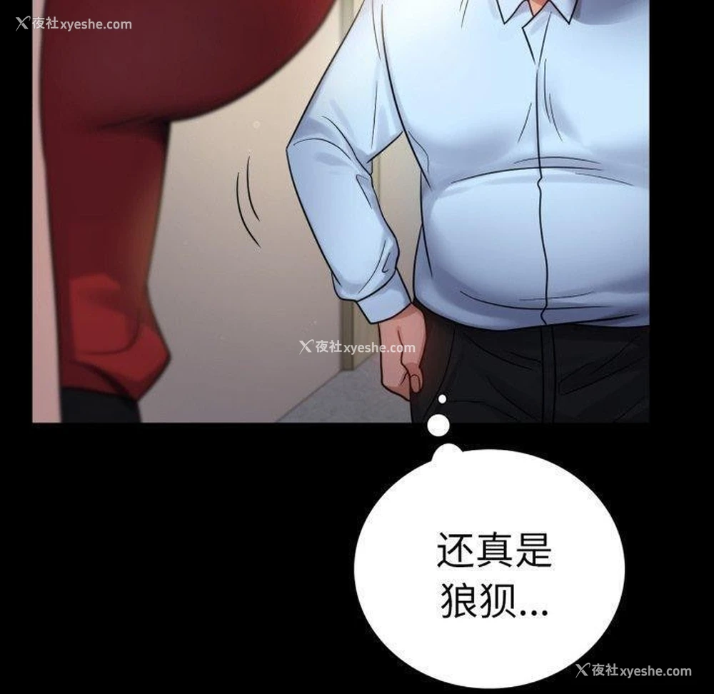 30P - 背叛的开始