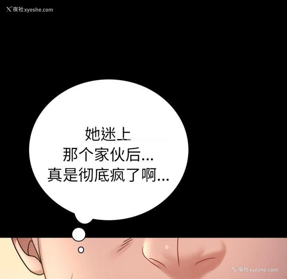 31P - 背叛的开始