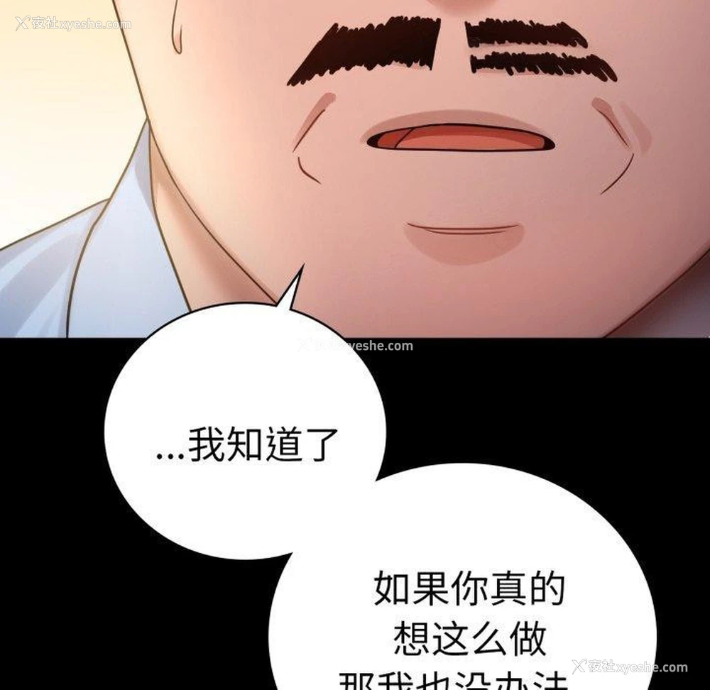 32P - 背叛的开始