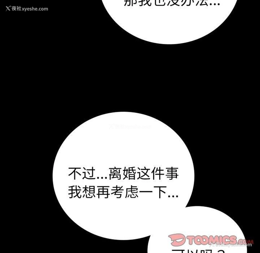 33P - 背叛的开始