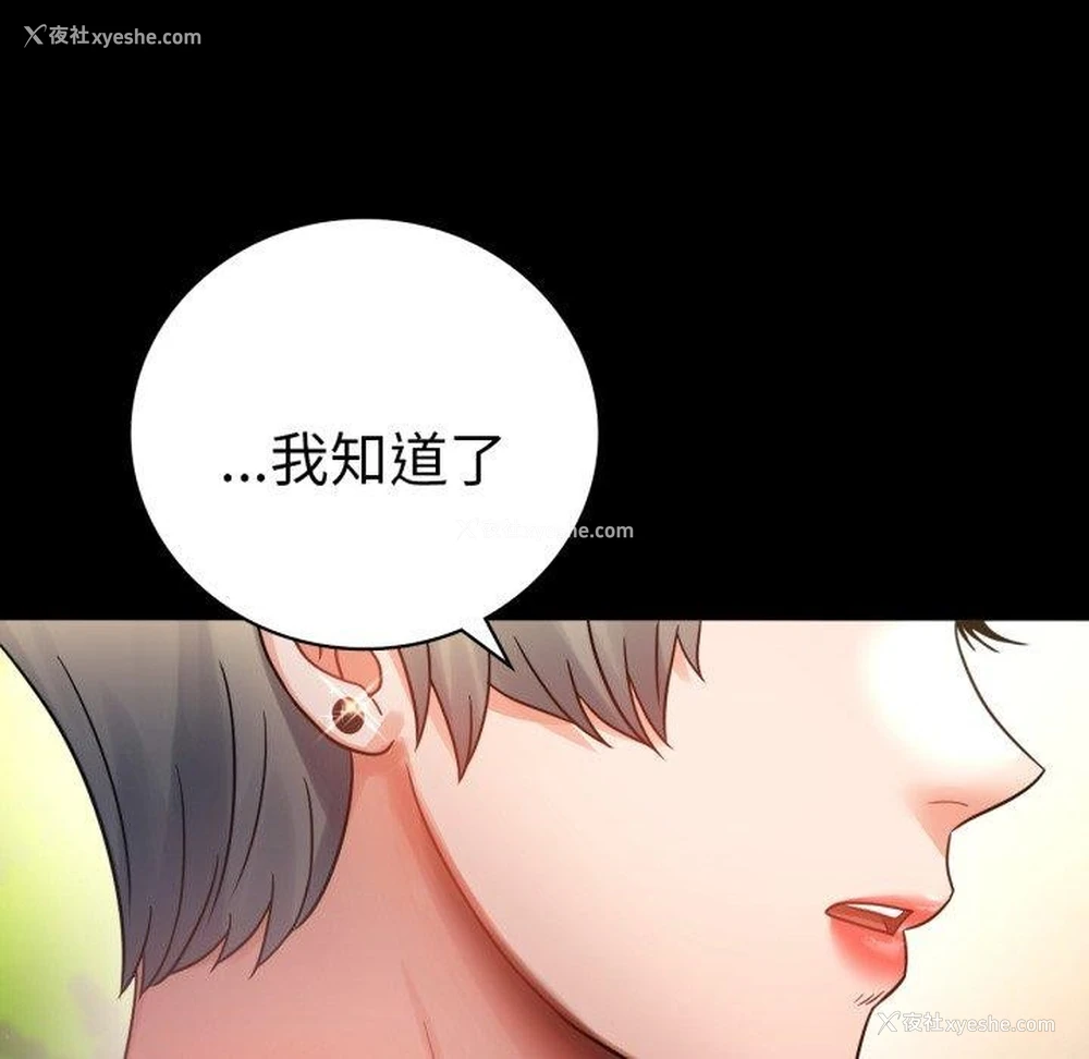 36P - 背叛的开始