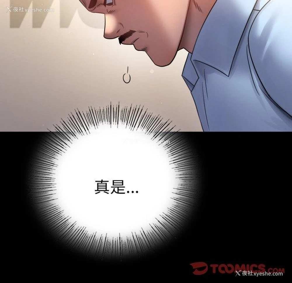 39P - 背叛的开始