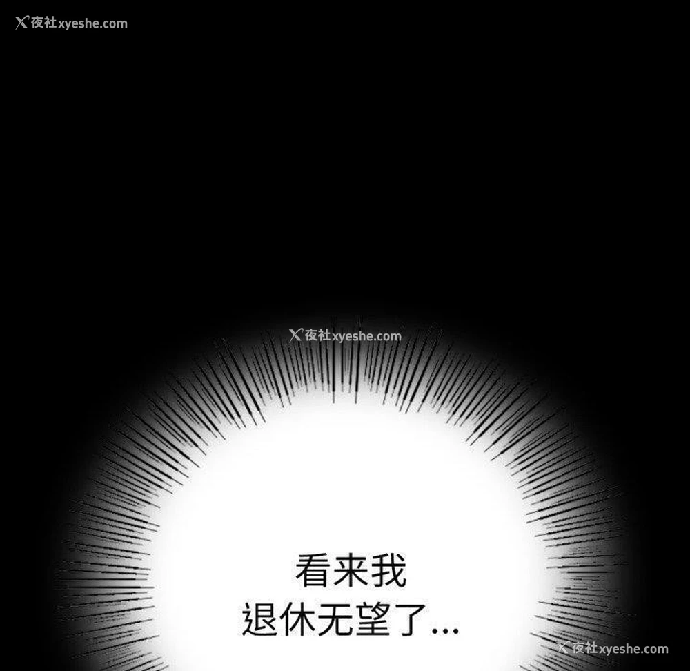 40P - 背叛的开始