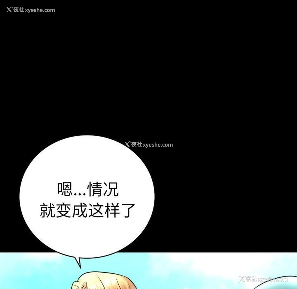 44P - 背叛的开始