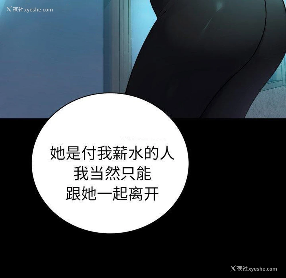 48P - 背叛的开始