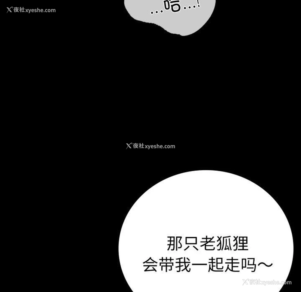 55P - 背叛的开始