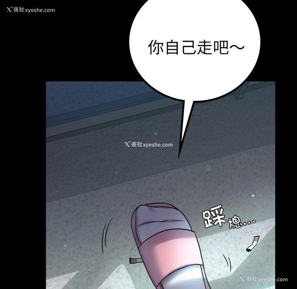 58P - 背叛的开始