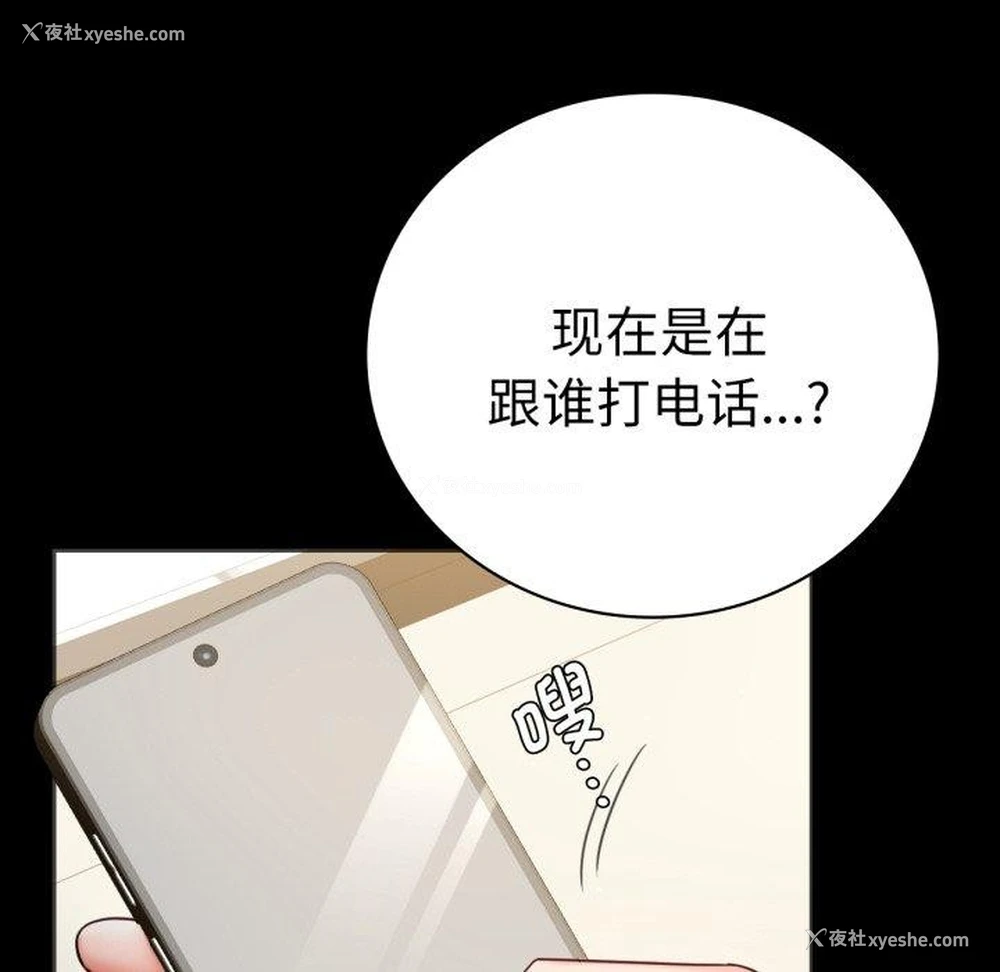 5P - 背叛的开始
