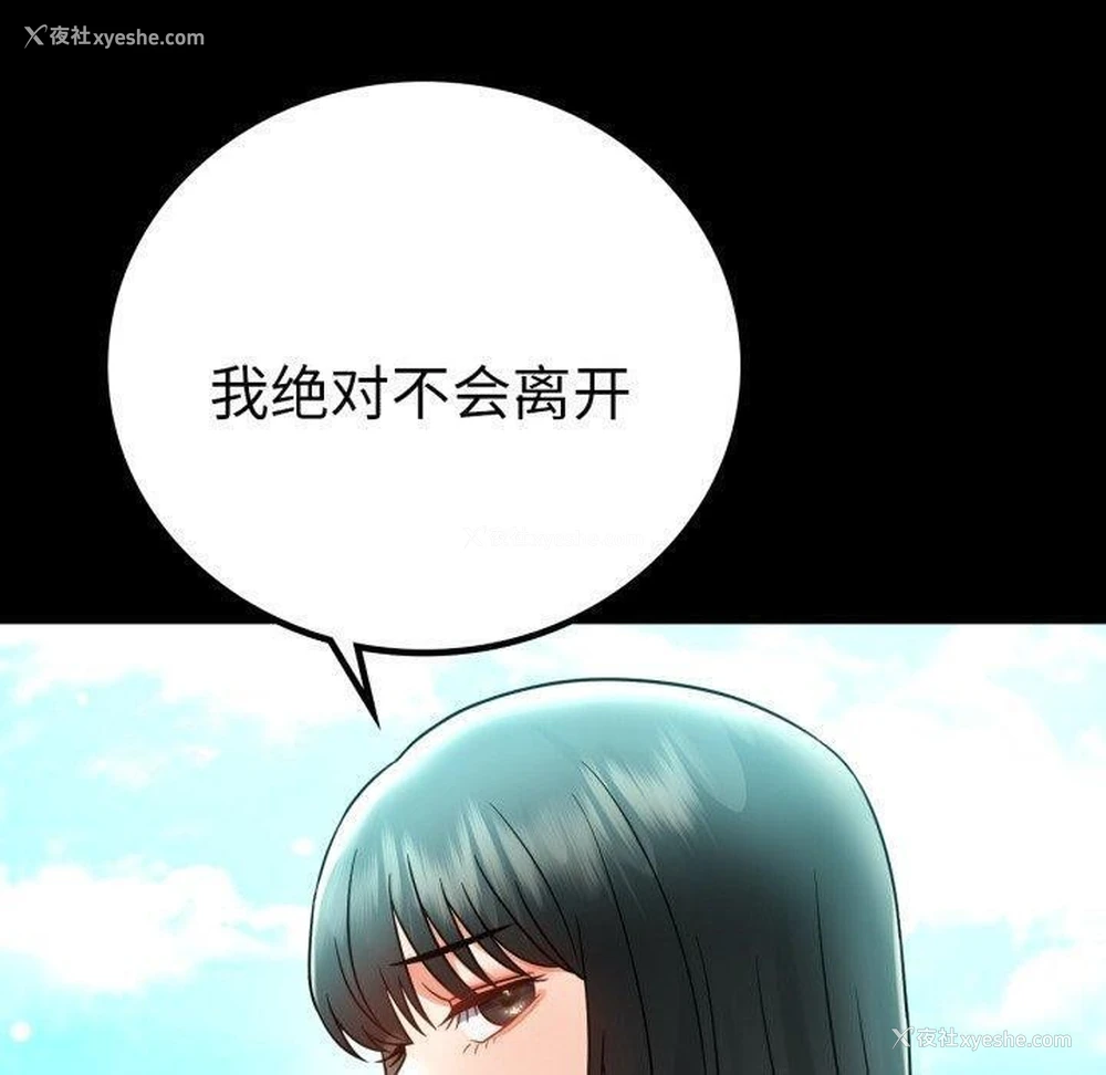 60P - 背叛的开始