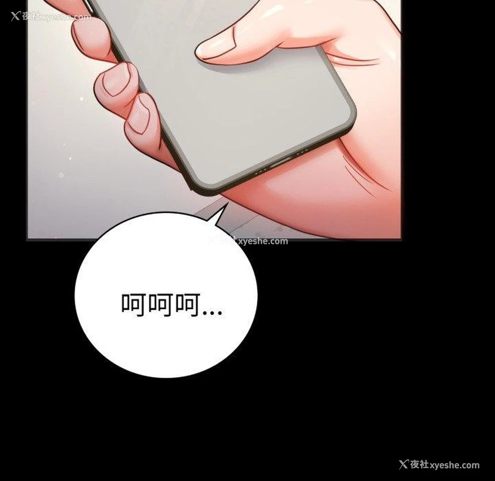 6P - 背叛的开始