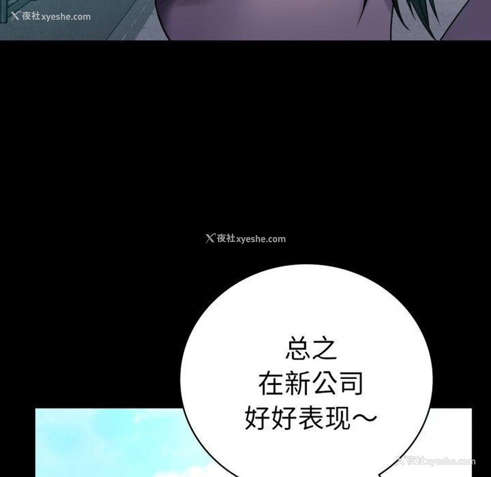 62P - 背叛的开始
