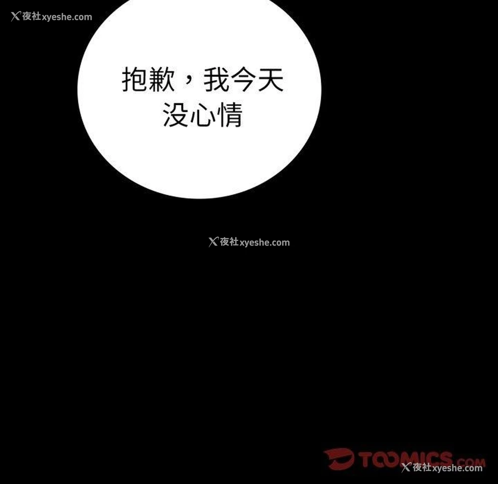 69P - 背叛的开始