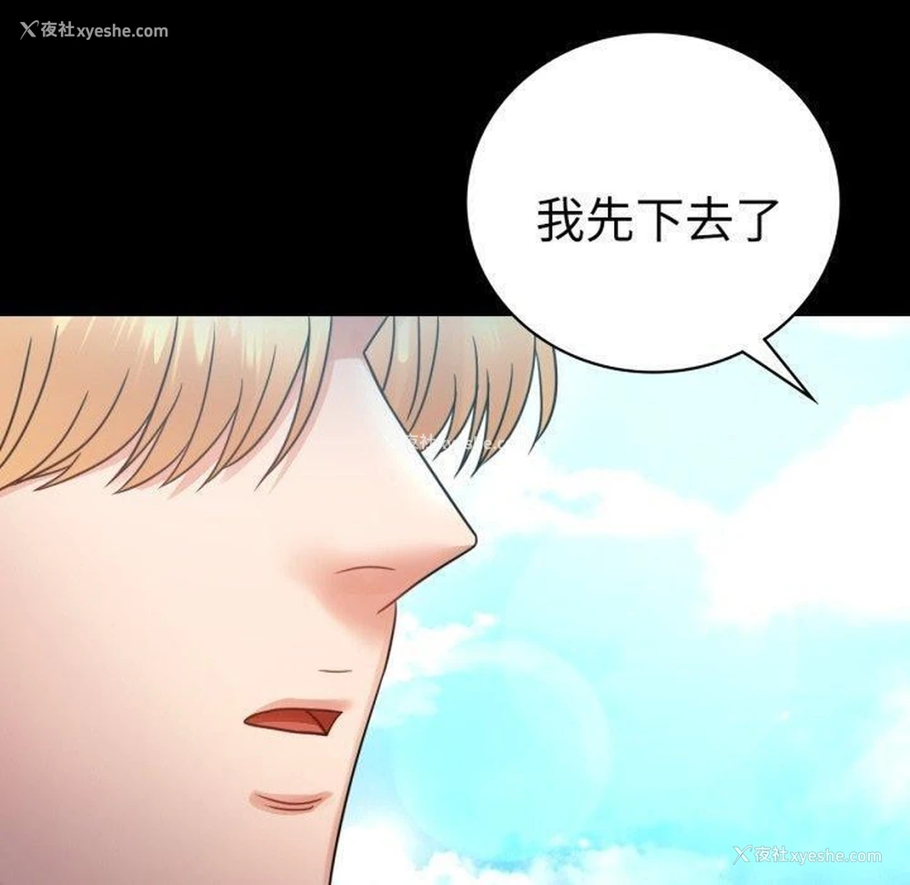 70P - 背叛的开始