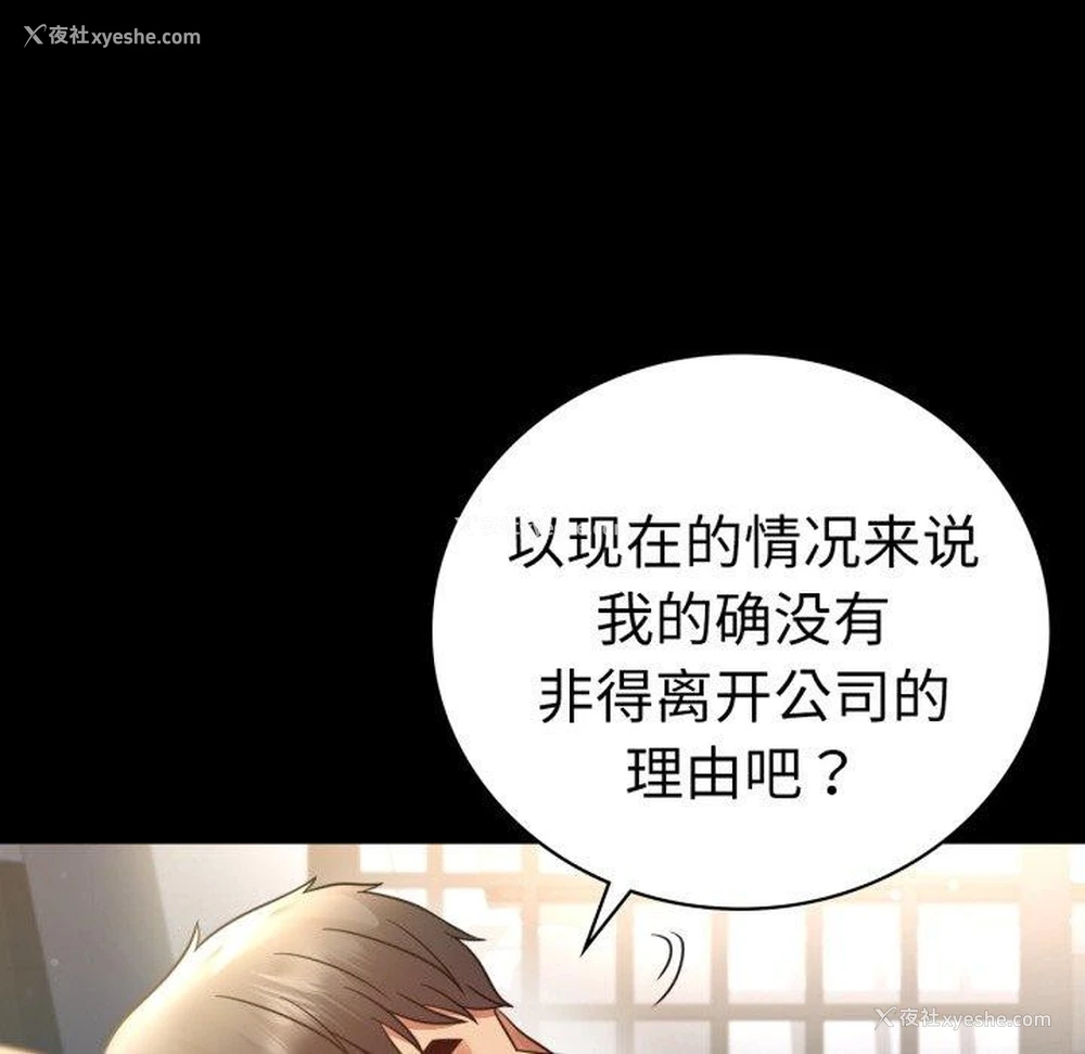 79P - 背叛的开始