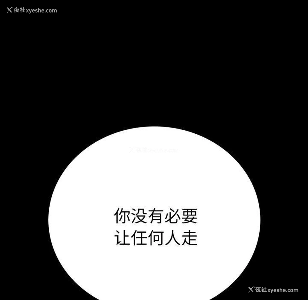 7P - 背叛的开始