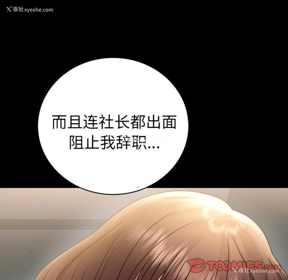81P - 背叛的开始