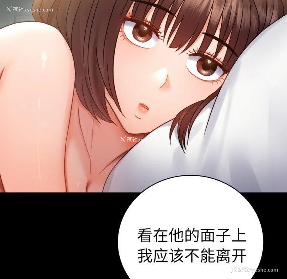 82P - 背叛的开始