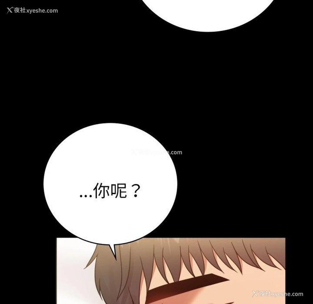 83P - 背叛的开始
