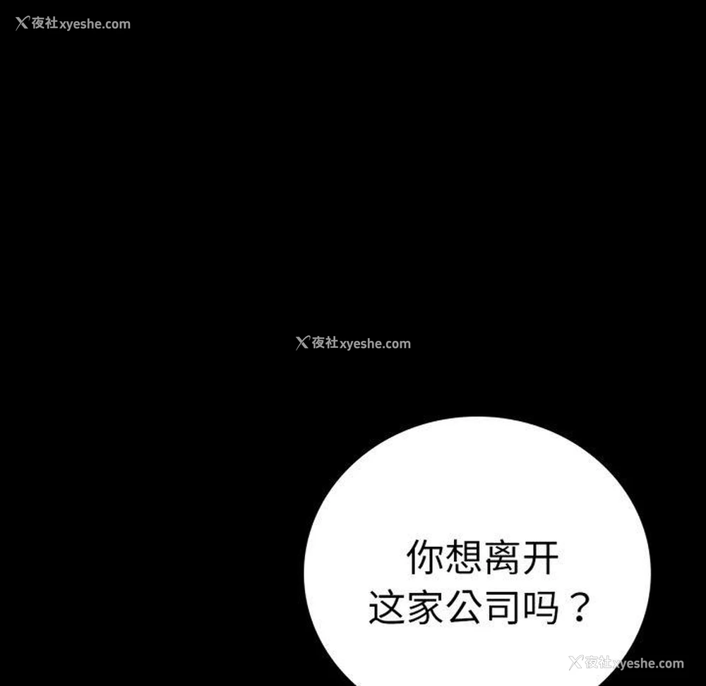 85P - 背叛的开始