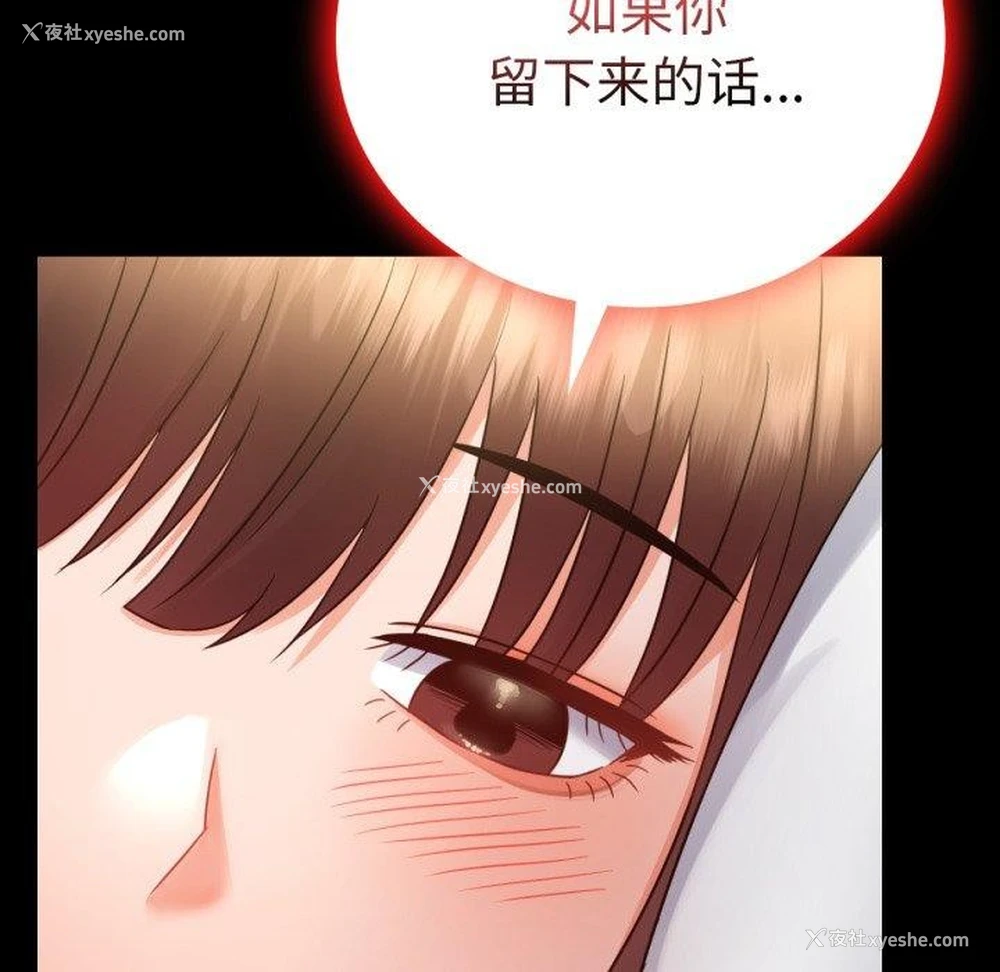88P - 背叛的开始