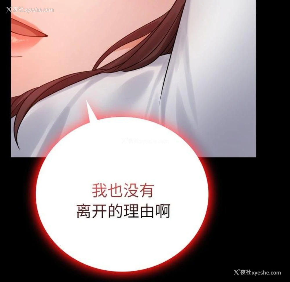 89P - 背叛的开始