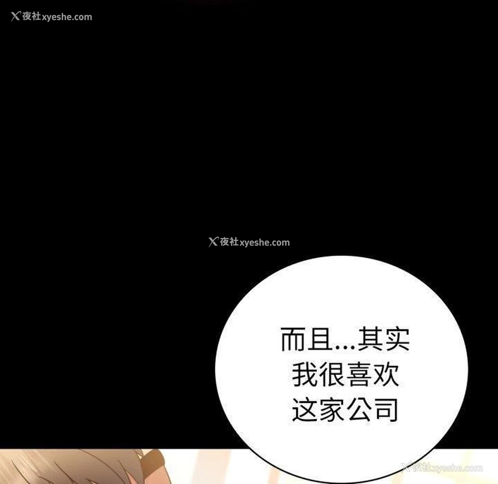 90P - 背叛的开始