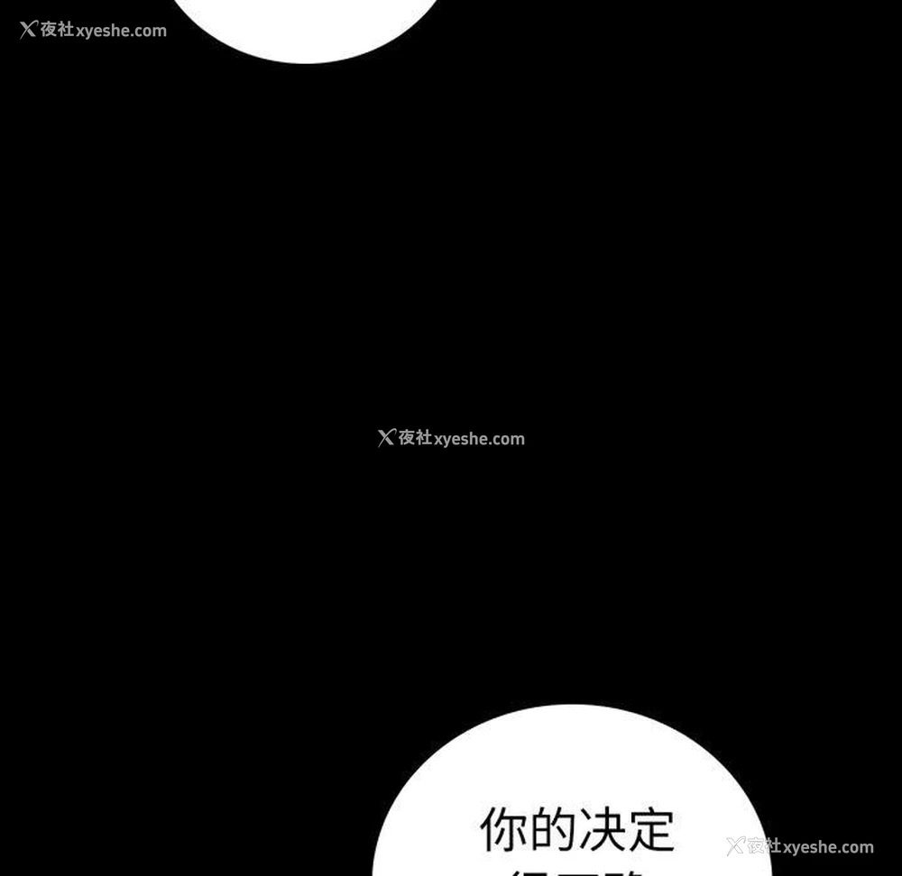 92P - 背叛的开始