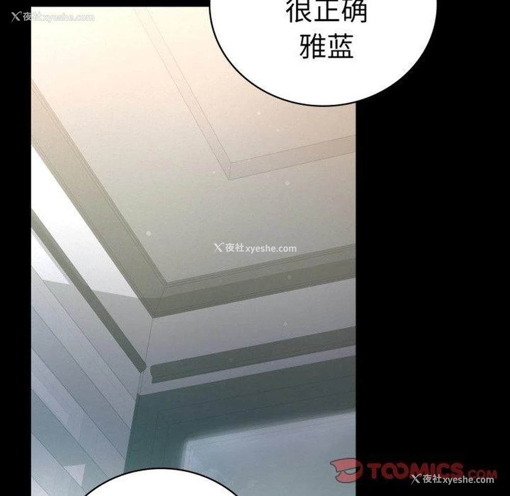 93P - 背叛的开始