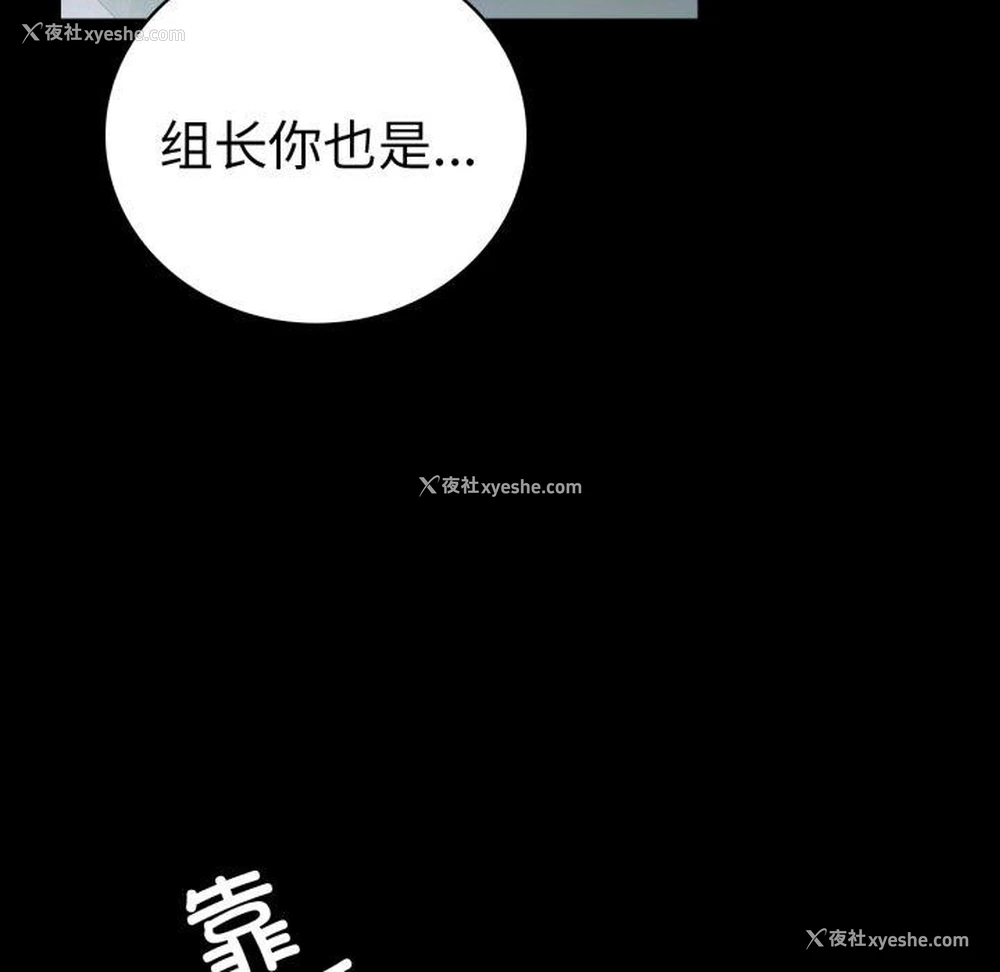 94P - 背叛的开始
