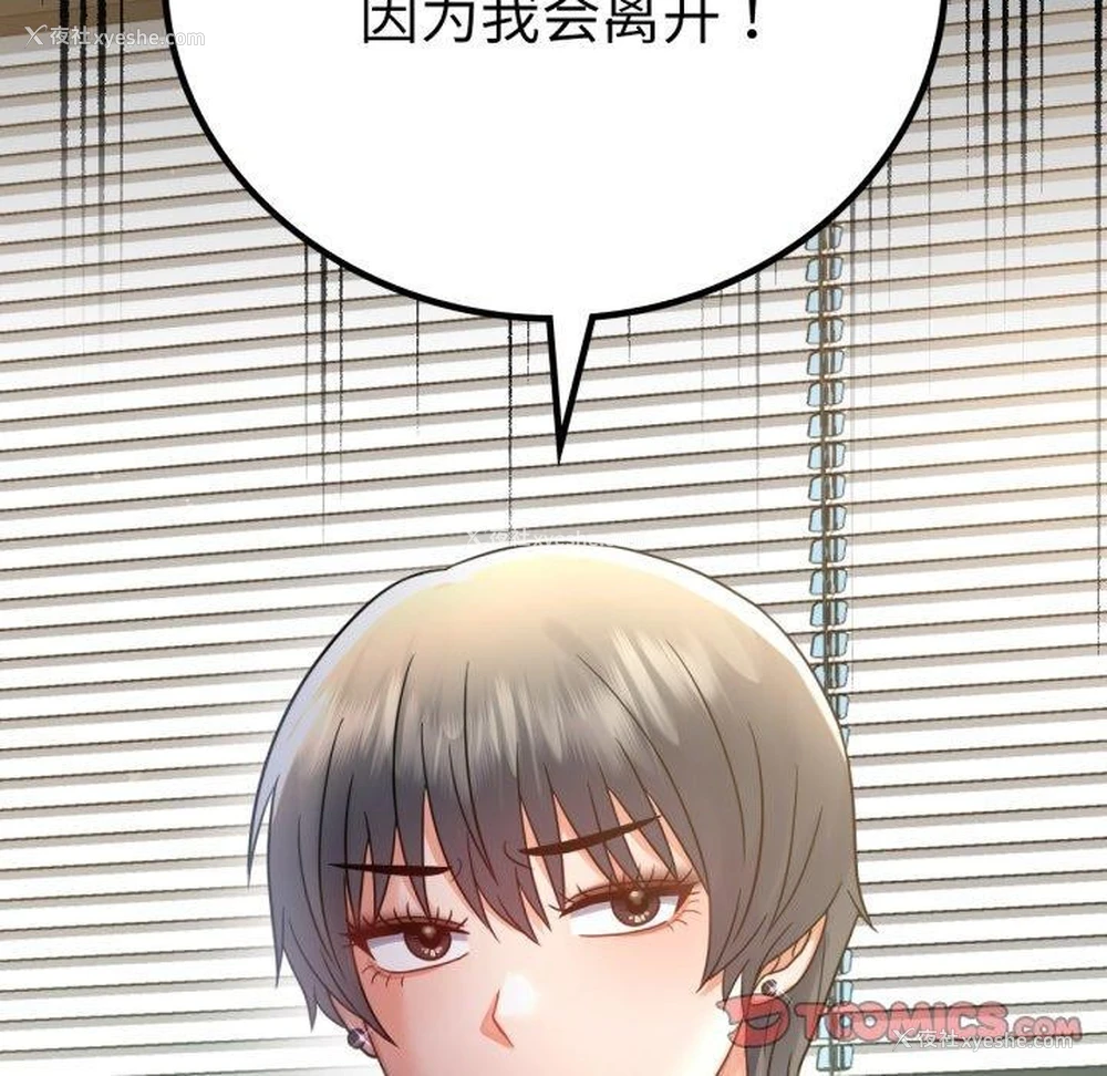 9P - 背叛的开始