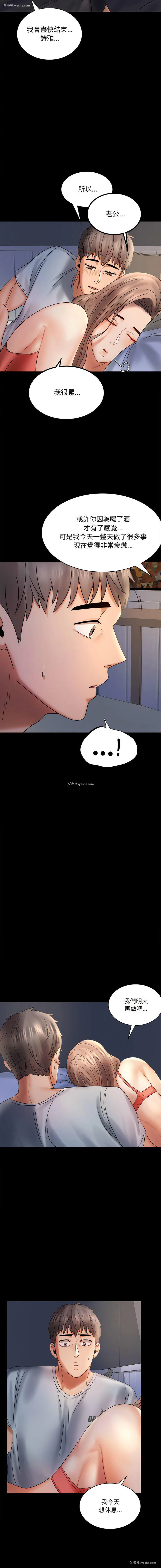 11P - 背叛的开始