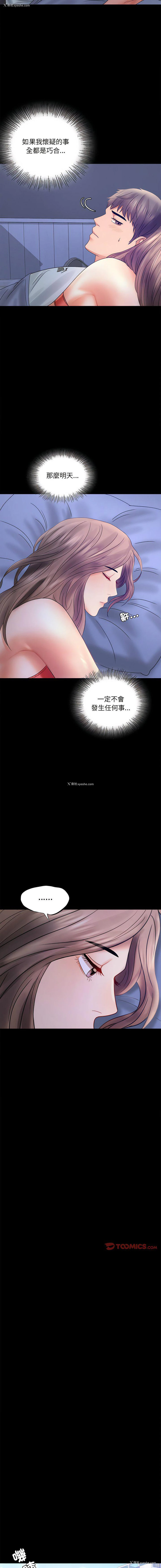 14P - 背叛的开始
