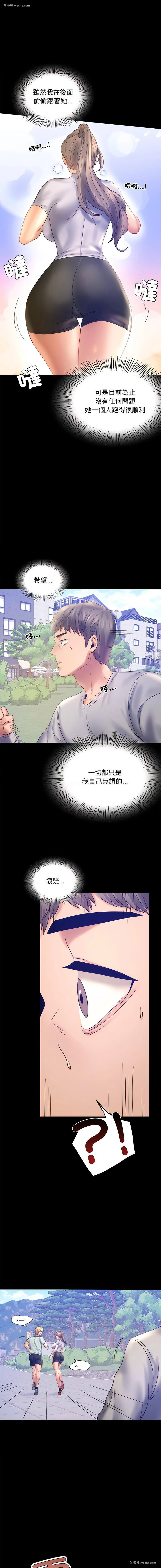 16P - 背叛的开始