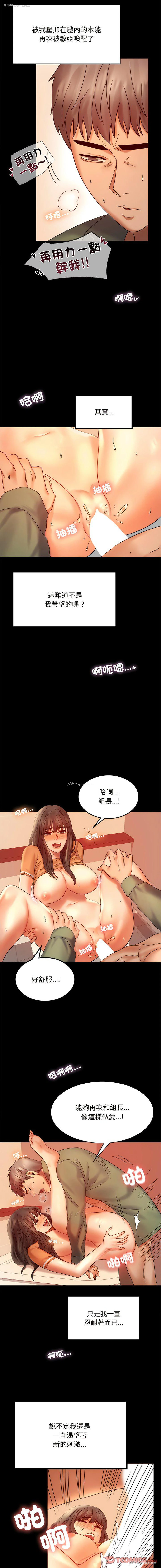 3P - 背叛的开始