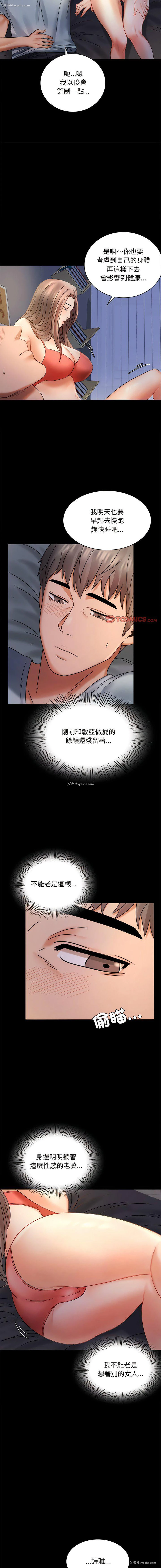 9P - 背叛的开始