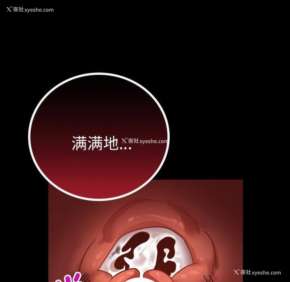 103P - 背叛的开始