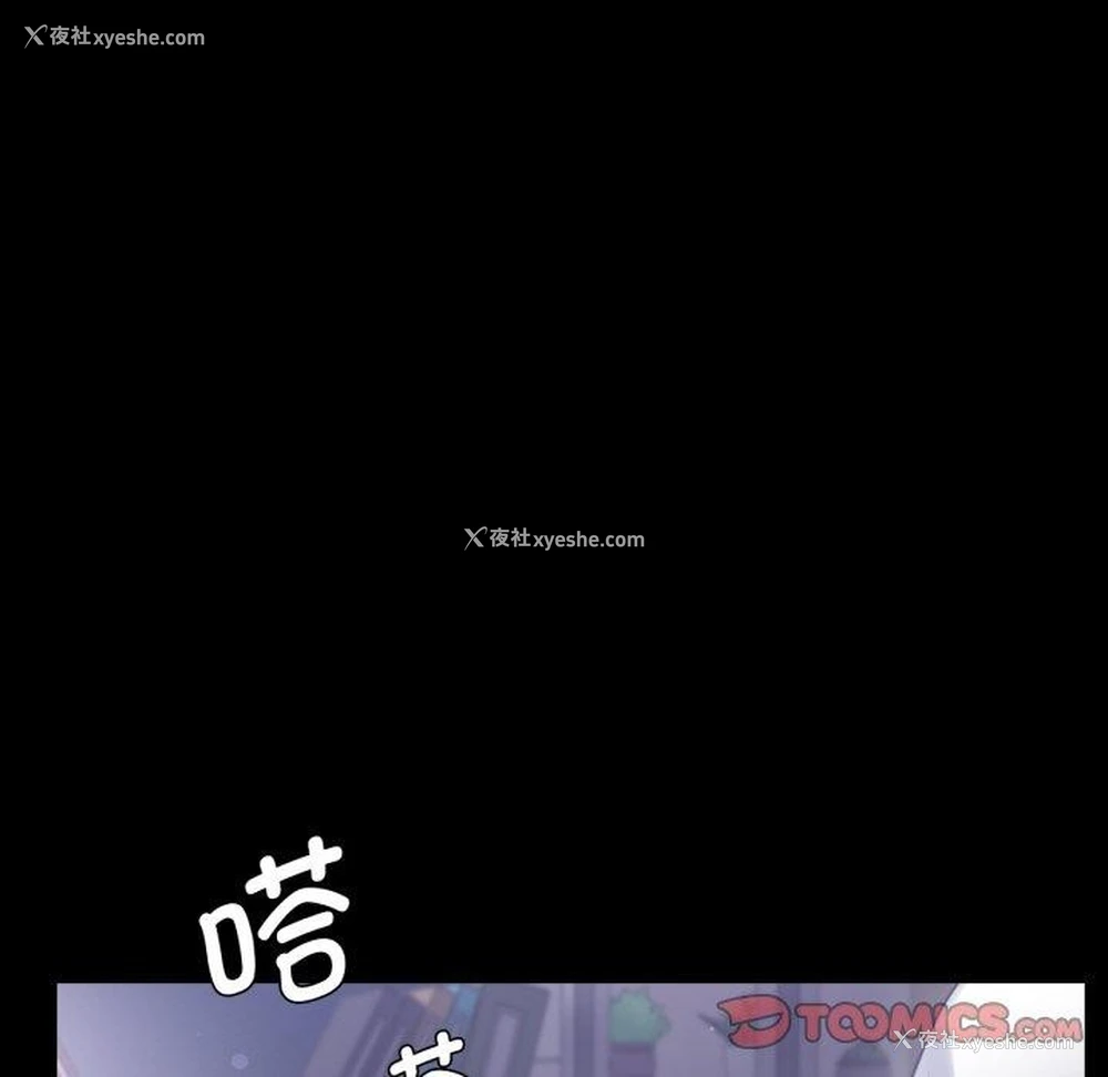 110P - 背叛的开始